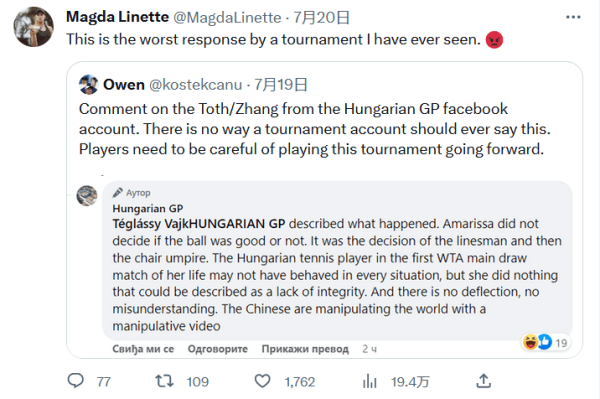 巴特勒回传 巴特勒回传