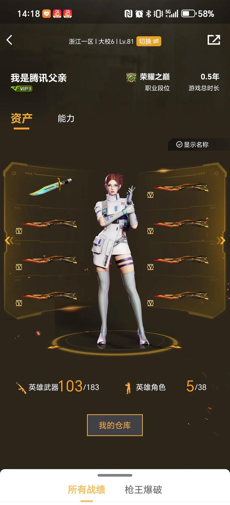 我的牌还能